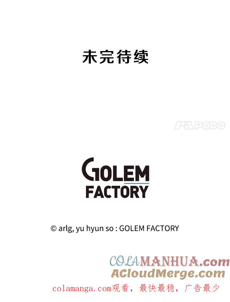 《我在小说里当无赖》156.奴隶 第105页