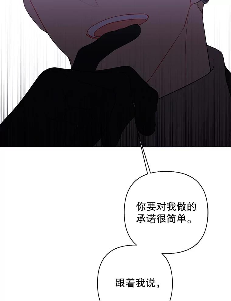 《我在小说里当无赖》156.奴隶 第38页