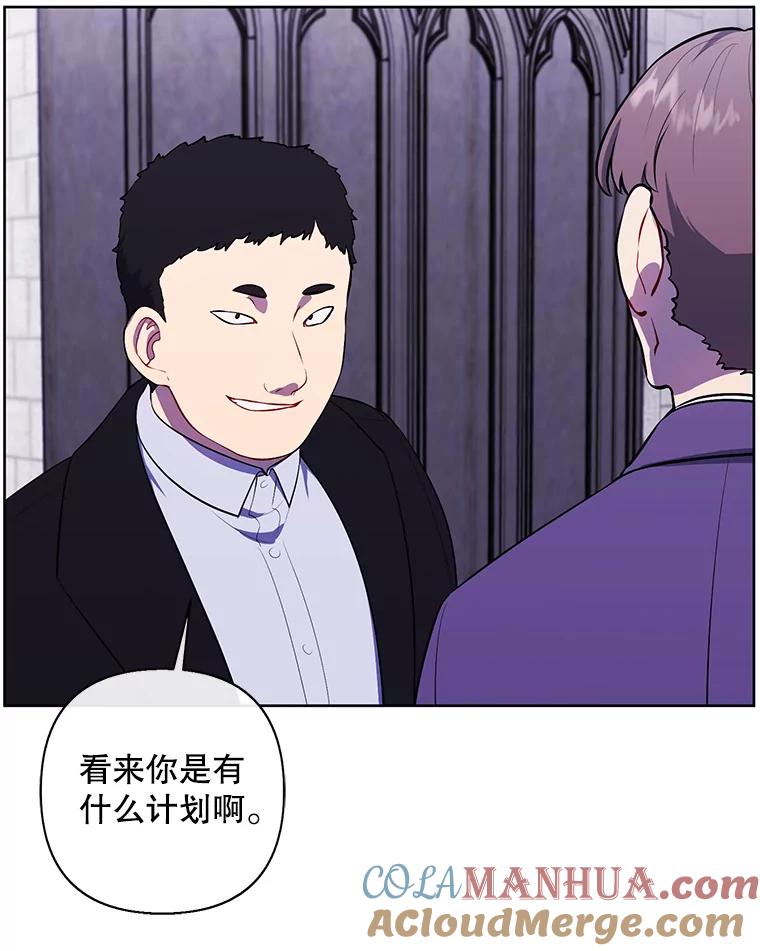 《我在小说里当无赖》156.奴隶 第97页