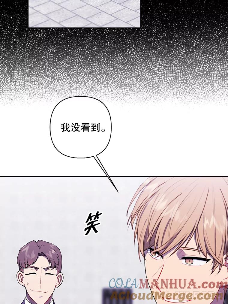 《我在小说里当无赖》156.奴隶 第69页