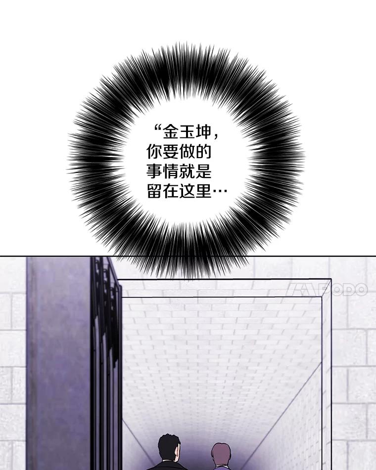 《我在小说里当无赖》156.奴隶 第98页