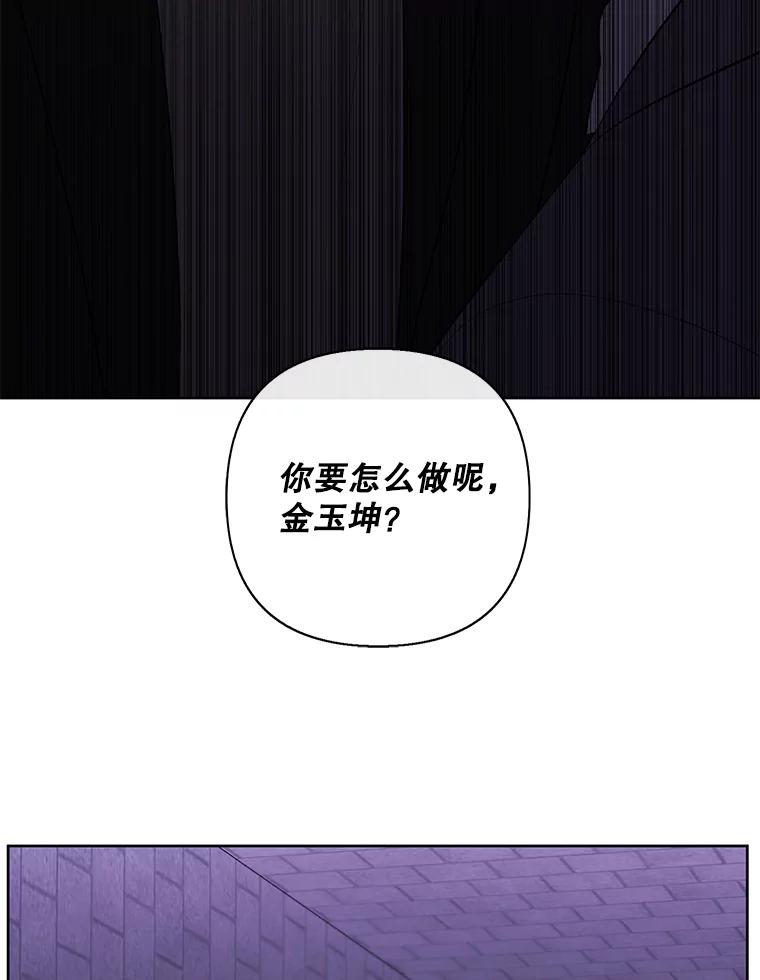 《我在小说里当无赖》156.奴隶 第54页