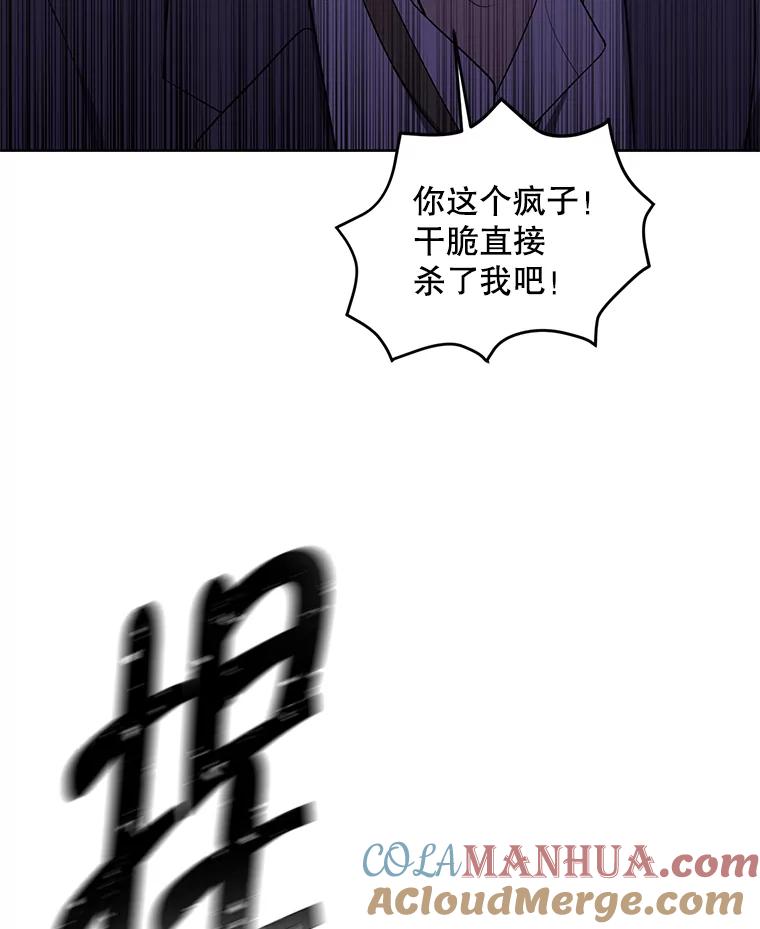 《我在小说里当无赖》156.奴隶 第13页