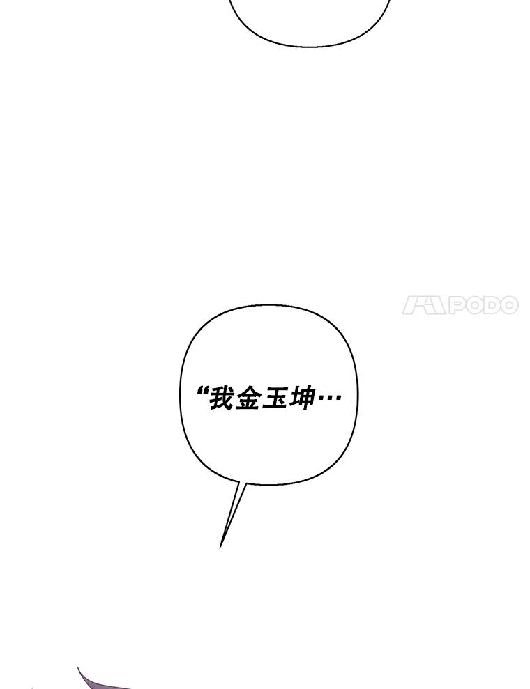 《我在小说里当无赖》156.奴隶 第39页