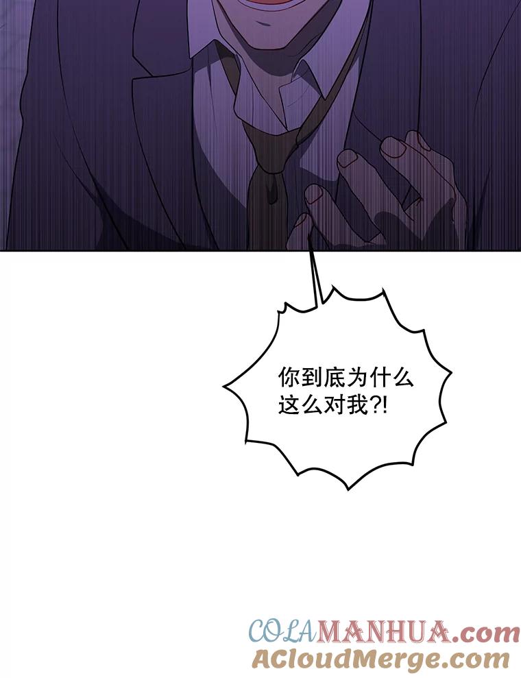《我在小说里当无赖》156.奴隶 第33页