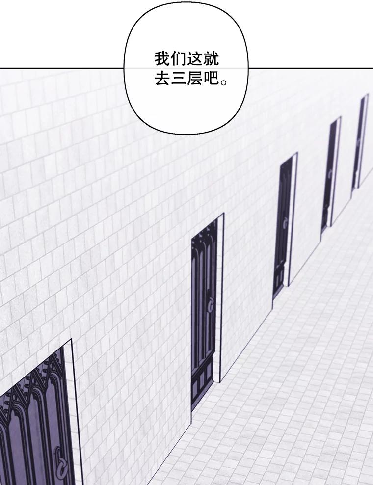 《我在小说里当无赖》156.奴隶 第80页