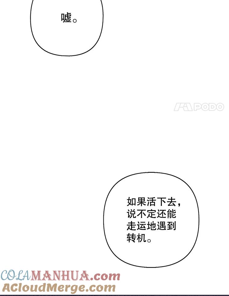《我在小说里当无赖》156.奴隶 第49页