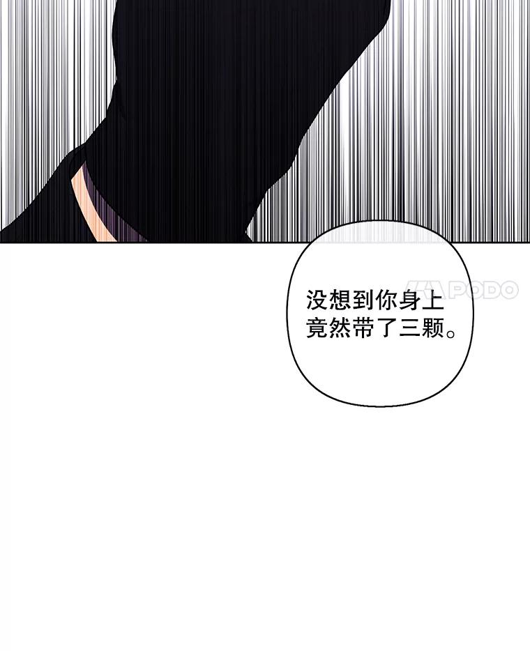 《我在小说里当无赖》156.奴隶 第4页