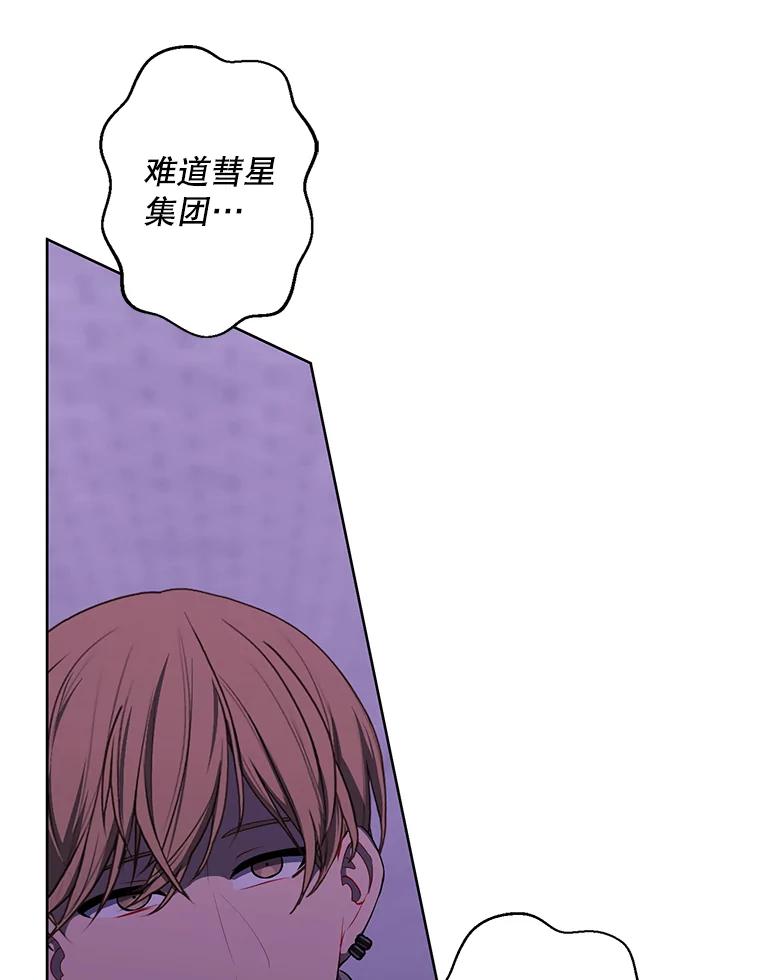 《我在小说里当无赖》156.奴隶 第47页