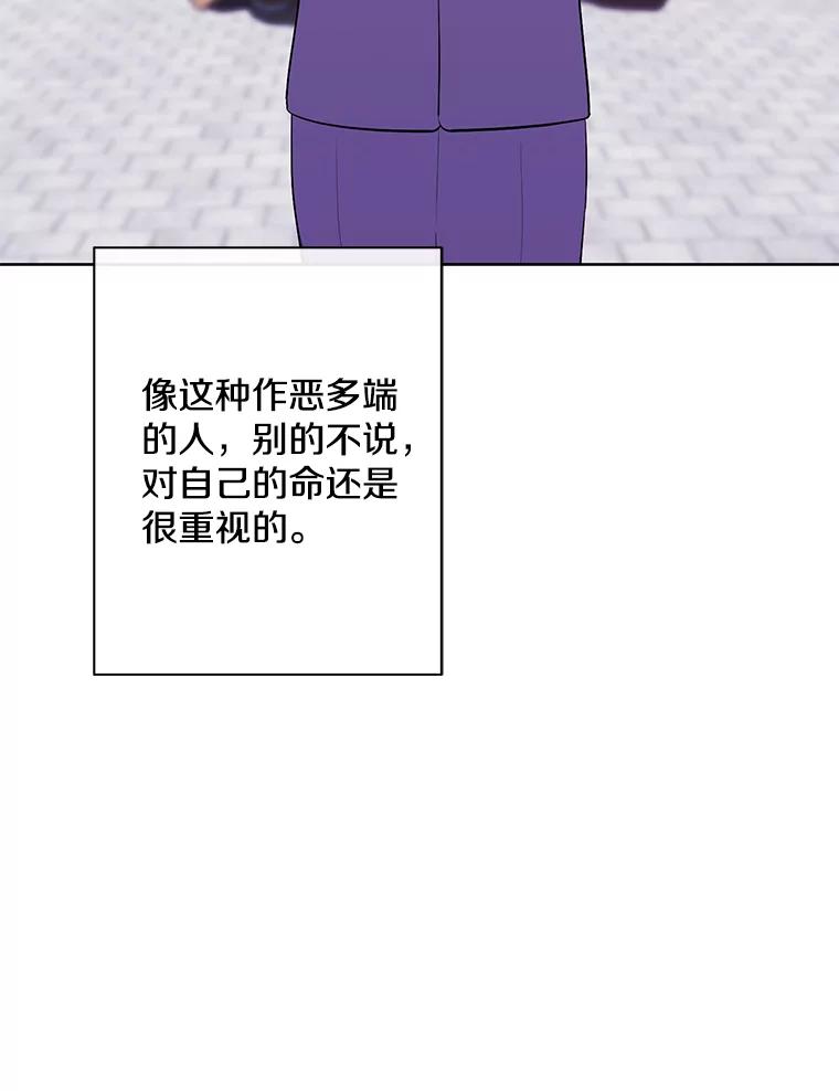 《我在小说里当无赖》156.奴隶 第79页
