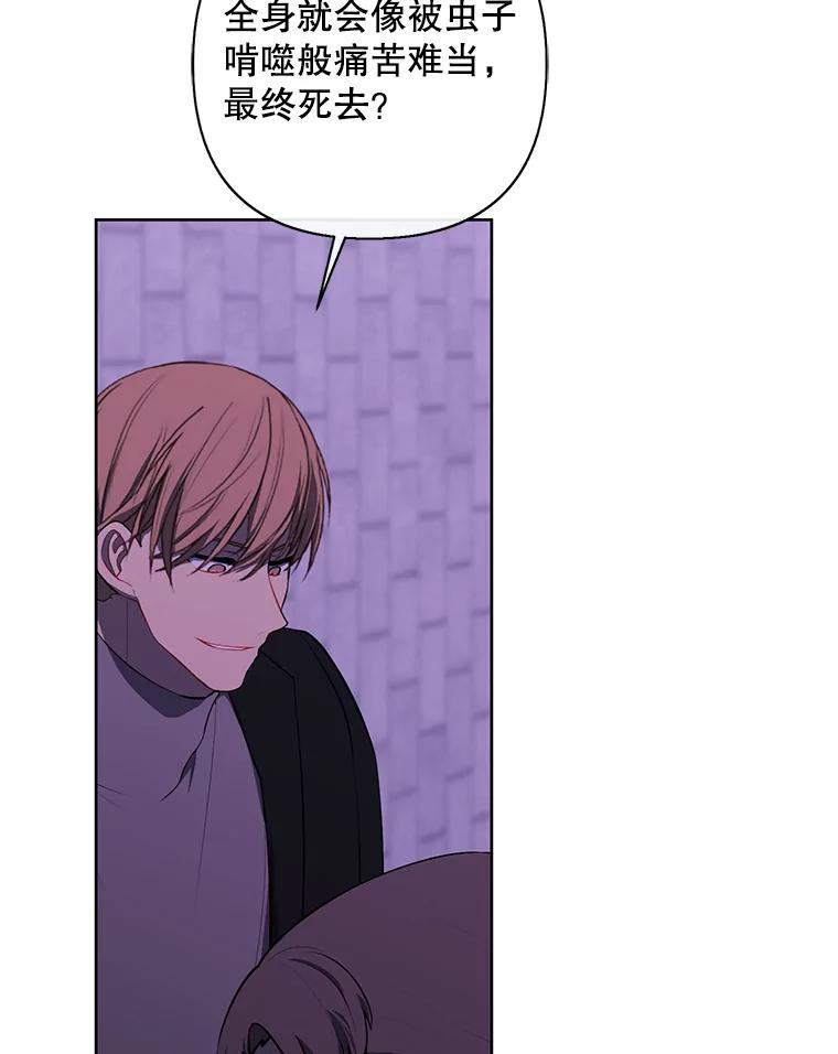 《我在小说里当无赖》156.奴隶 第30页