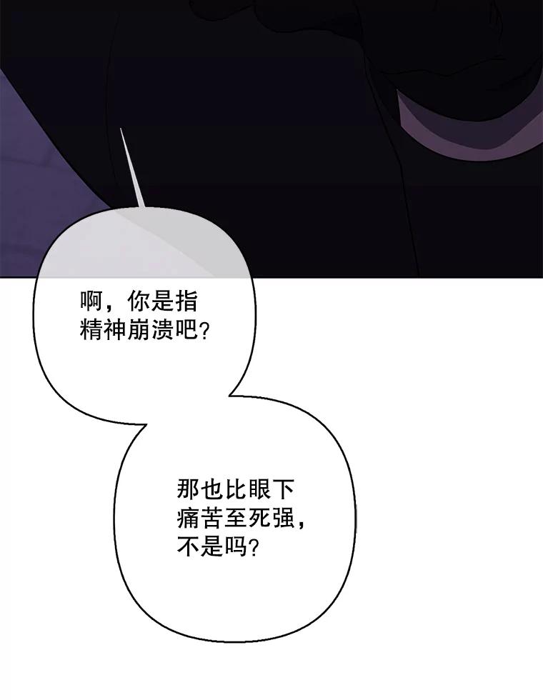 《我在小说里当无赖》156.奴隶 第44页