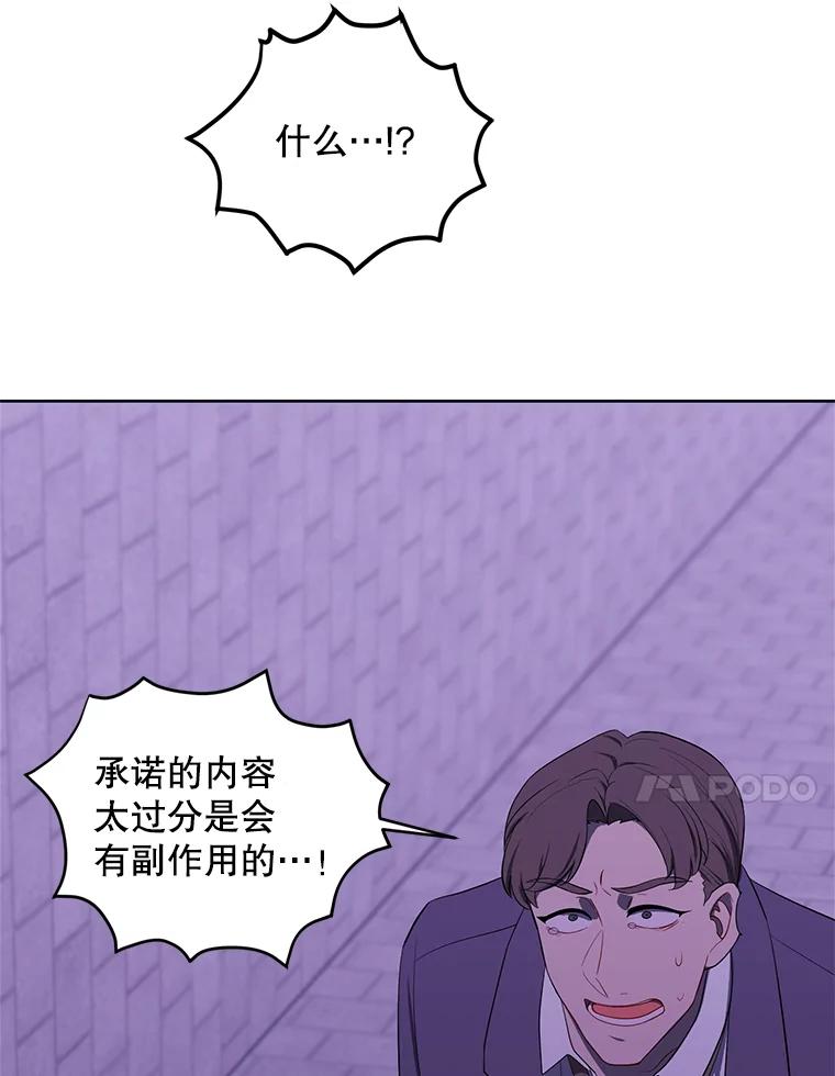 《我在小说里当无赖》156.奴隶 第42页