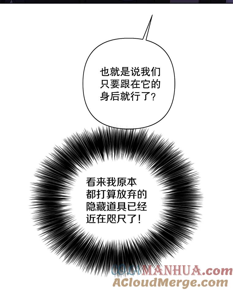 《我在小说里当无赖》157.二层守路怪 第97页