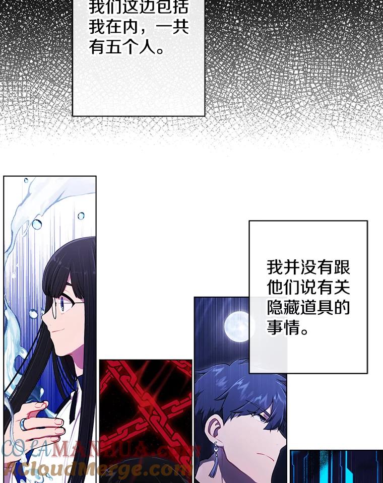 《我在小说里当无赖》157.二层守路怪 第37页