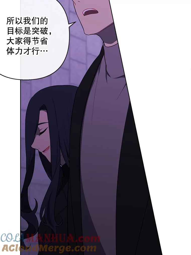 《我在小说里当无赖》157.二层守路怪 第53页