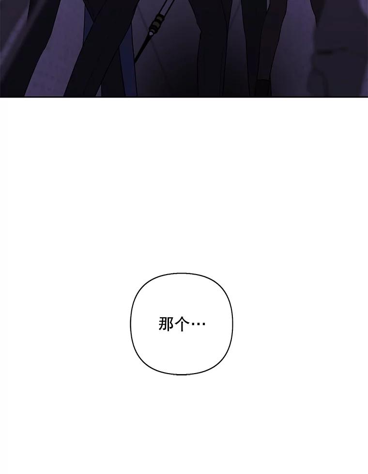 《我在小说里当无赖》157.二层守路怪 第66页