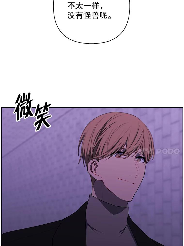《我在小说里当无赖》157.二层守路怪 第18页