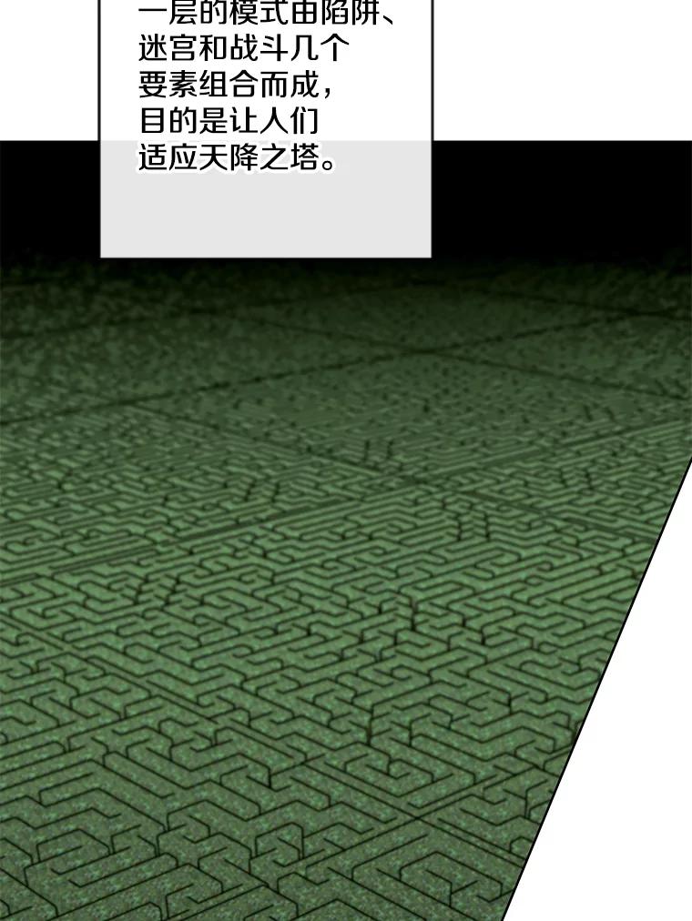 《我在小说里当无赖》157.二层守路怪 第20页