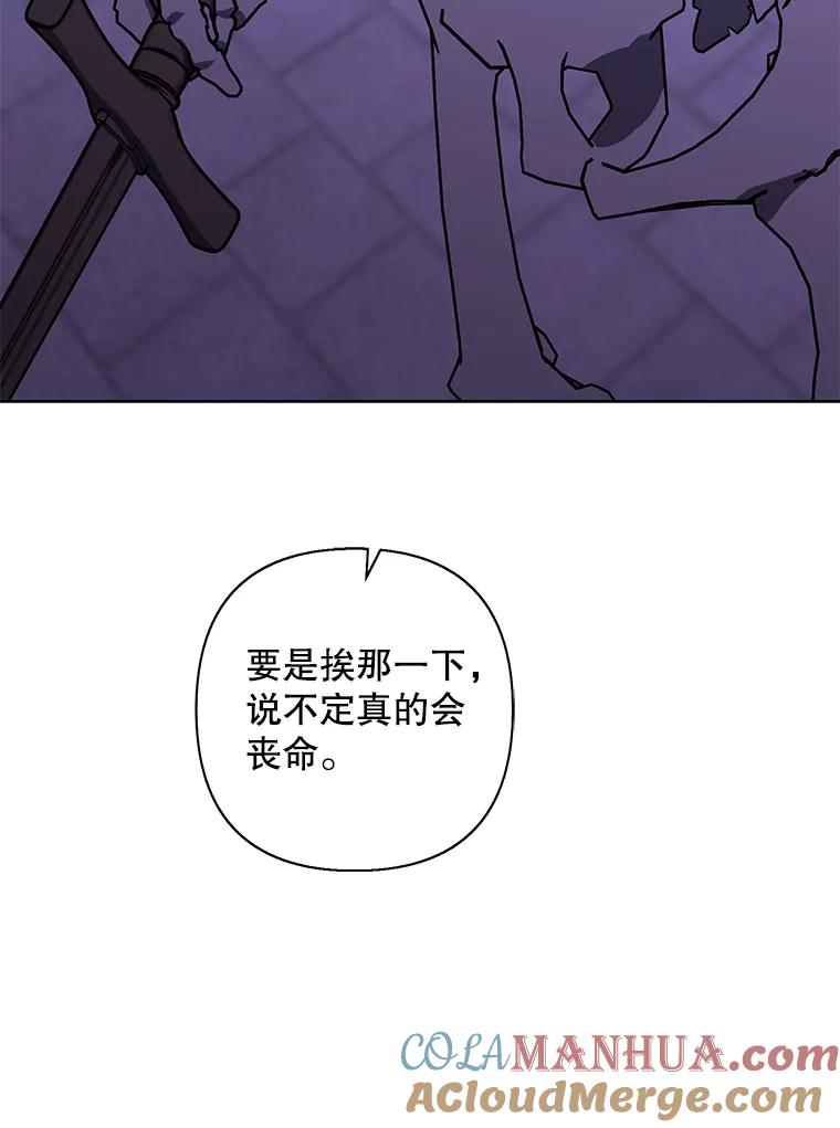 《我在小说里当无赖》157.二层守路怪 第49页