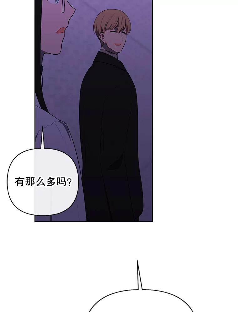 《我在小说里当无赖》157.二层守路怪 第27页