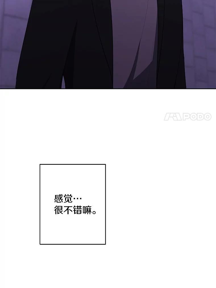 《我在小说里当无赖》157.二层守路怪 第15页