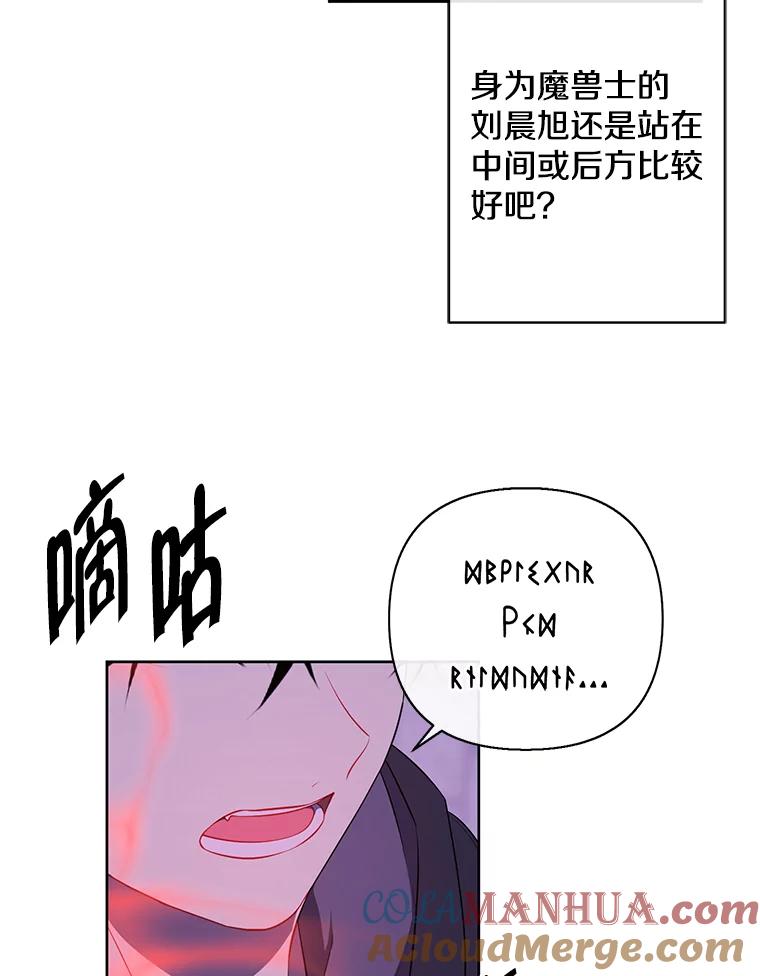 《我在小说里当无赖》157.二层守路怪 第73页