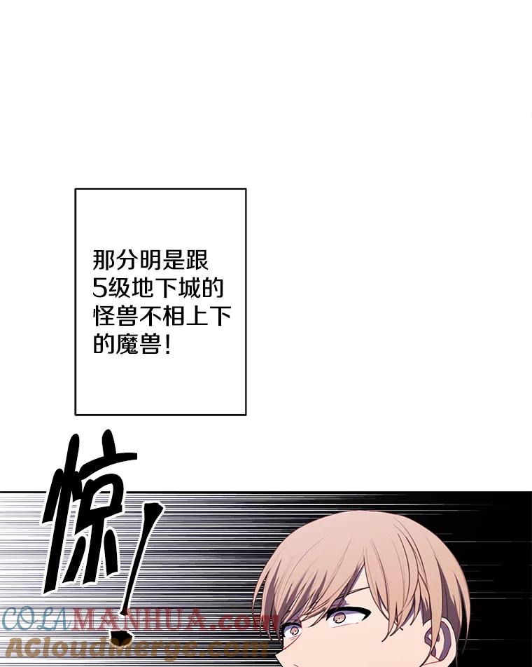 《我在小说里当无赖》157.二层守路怪 第85页