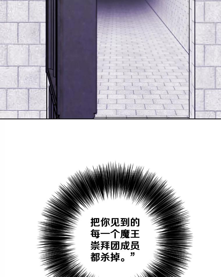 《我在小说里当无赖》157.二层守路怪 第8页