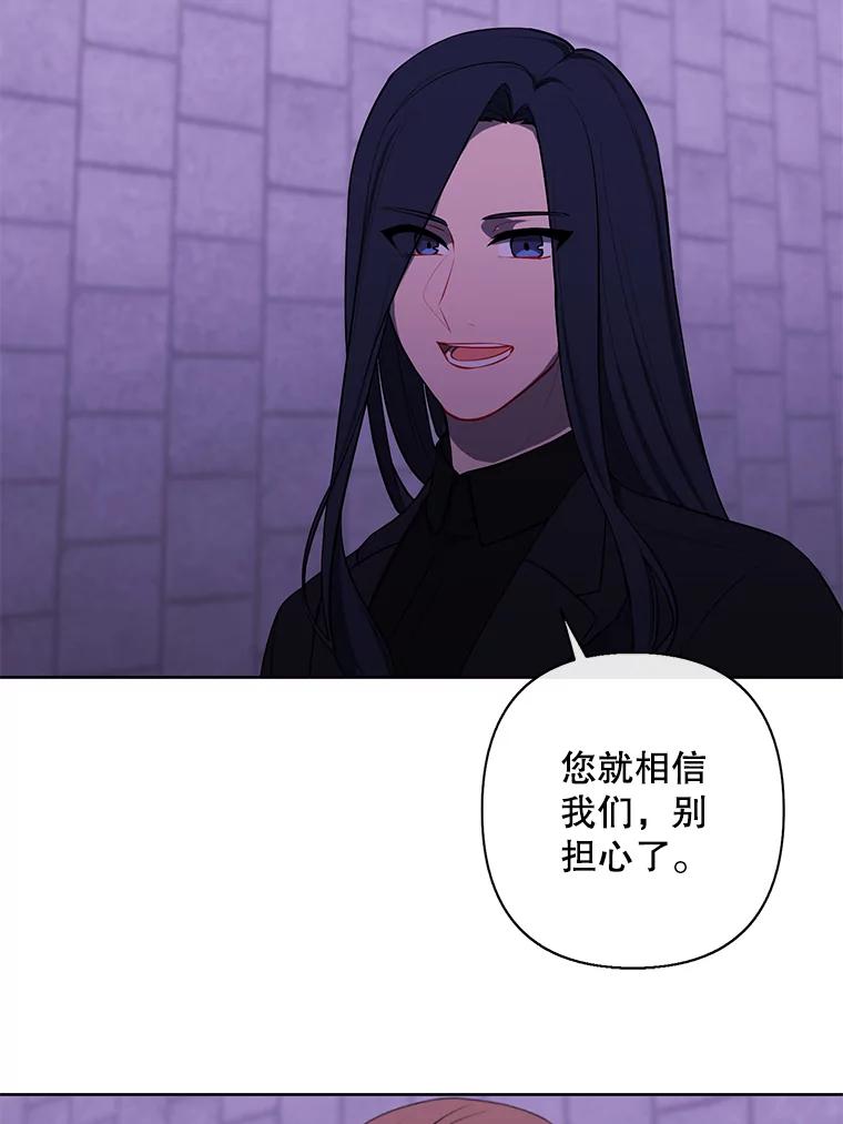 《我在小说里当无赖》157.二层守路怪 第55页