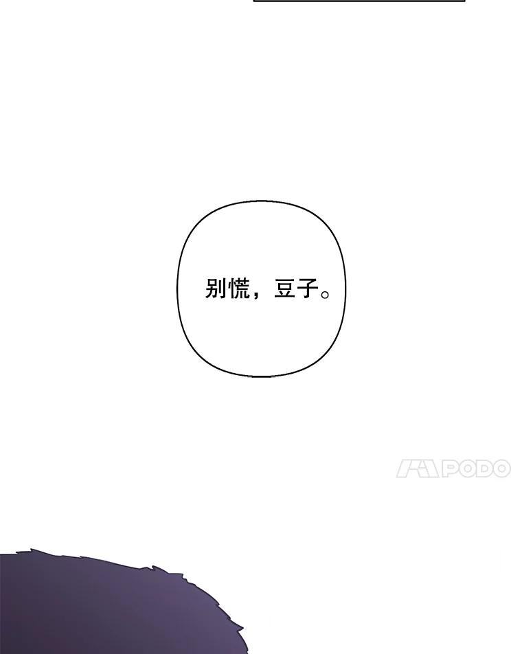 《我在小说里当无赖》157.二层守路怪 第87页