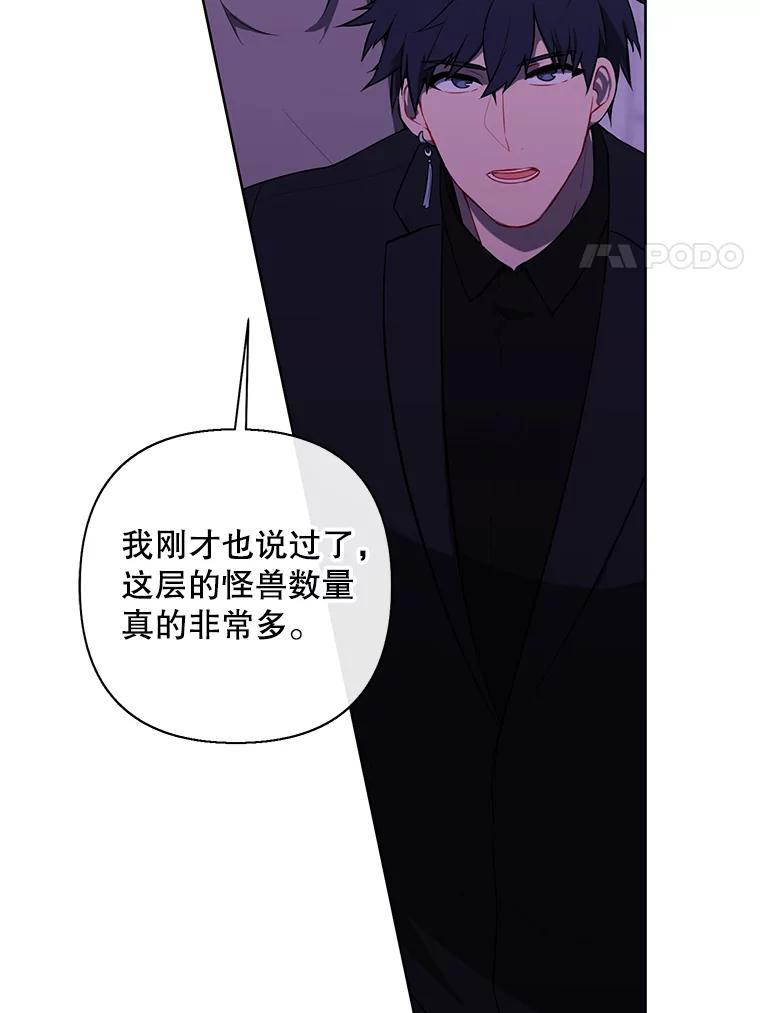 《我在小说里当无赖》157.二层守路怪 第51页