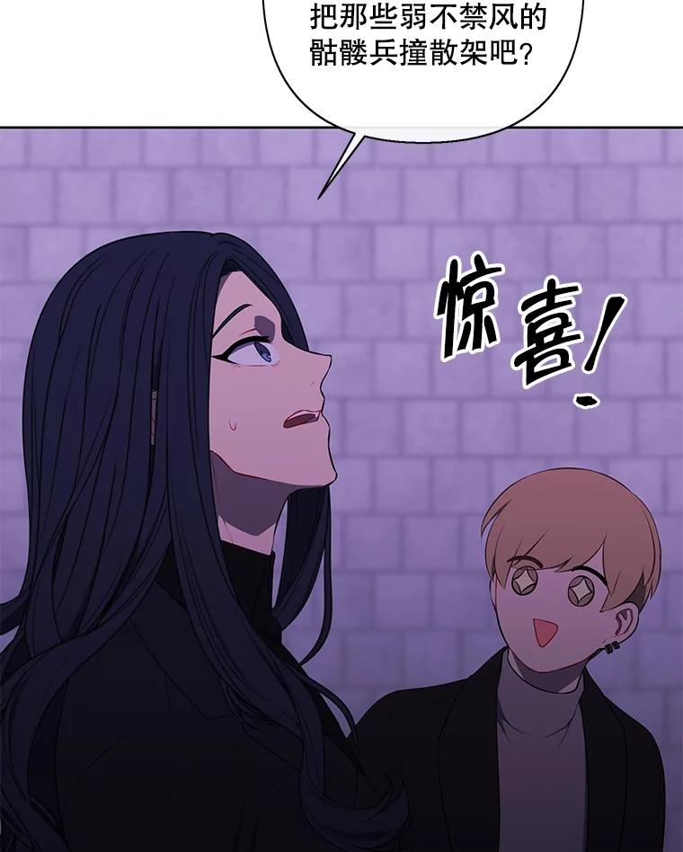 《我在小说里当无赖》157.二层守路怪 第96页