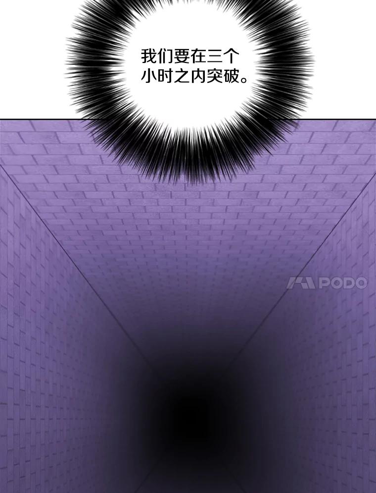 《我在小说里当无赖》157.二层守路怪 第31页