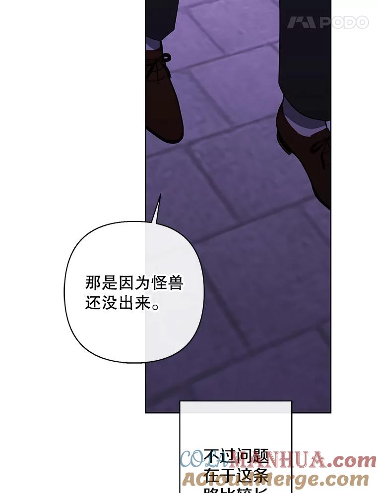 《我在小说里当无赖》157.二层守路怪 第25页