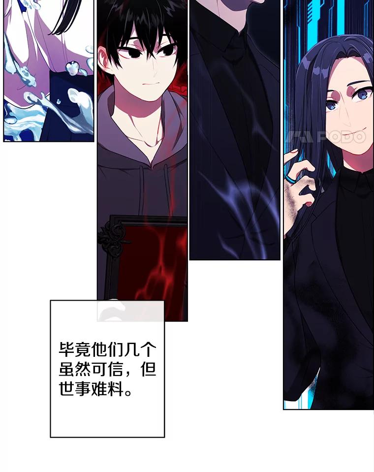 《我在小说里当无赖》157.二层守路怪 第38页