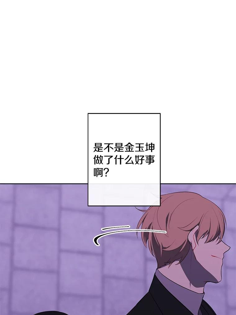 《我在小说里当无赖》157.二层守路怪 第16页