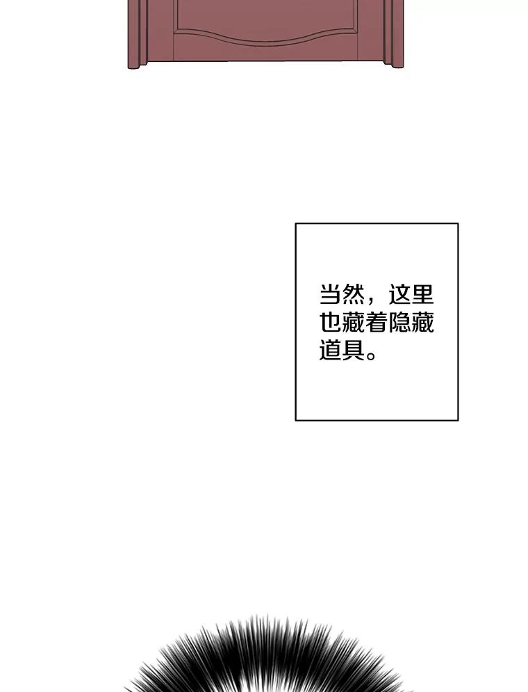 《我在小说里当无赖》157.二层守路怪 第30页
