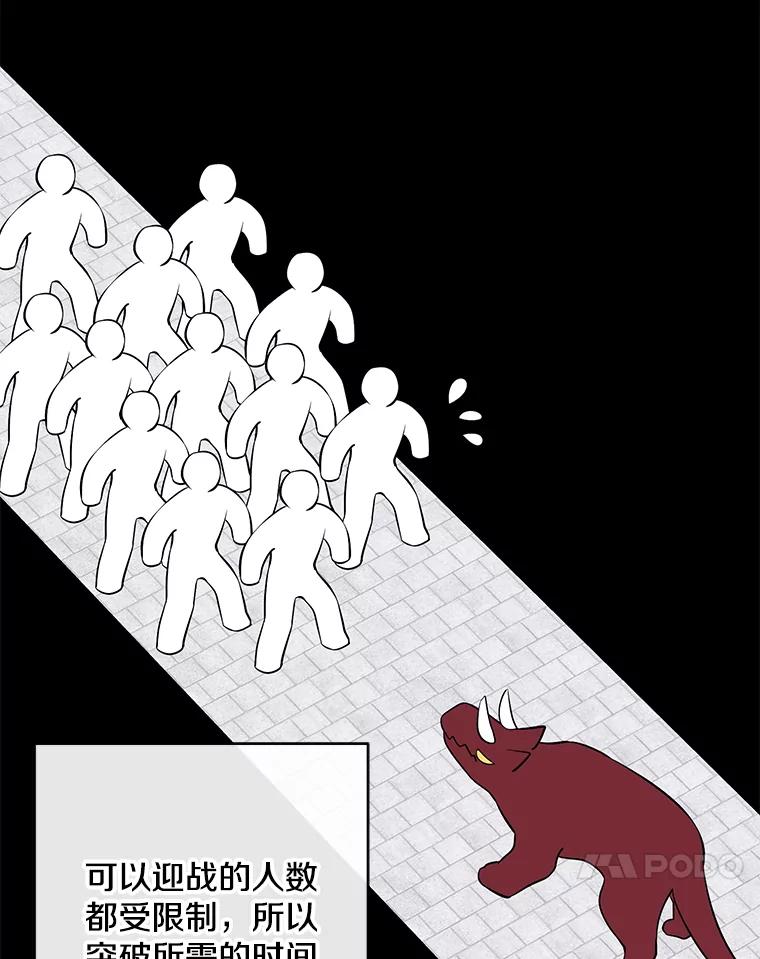 《我在小说里当无赖》157.二层守路怪 第34页