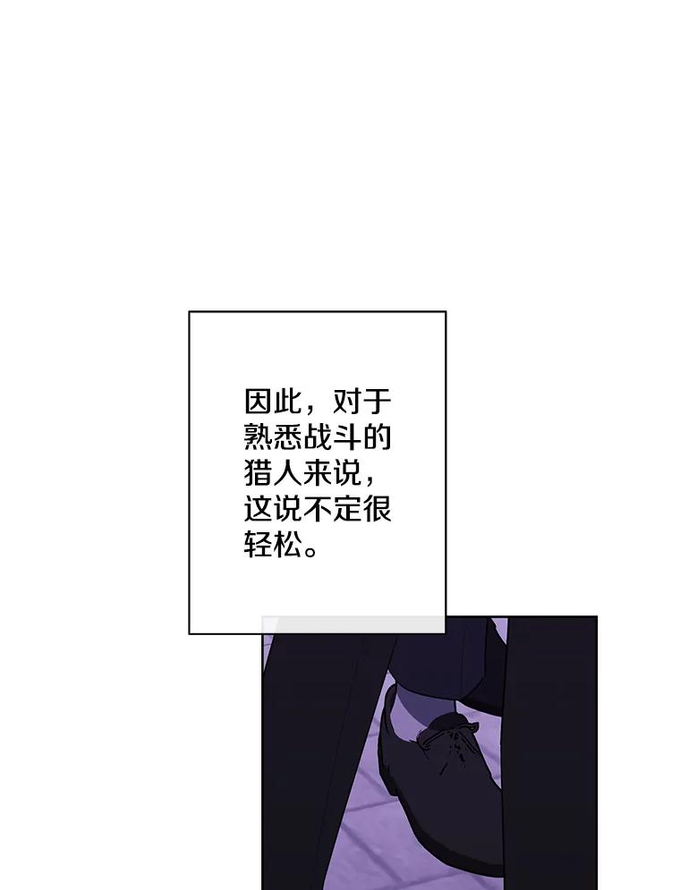 《我在小说里当无赖》157.二层守路怪 第24页