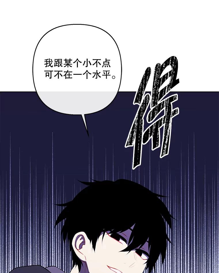 《我在小说里当无赖》157.二层守路怪 第103页