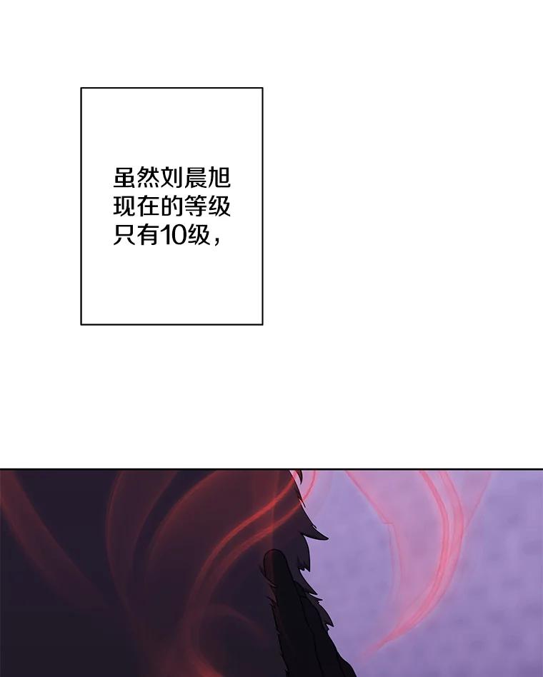 《我在小说里当无赖》157.二层守路怪 第90页