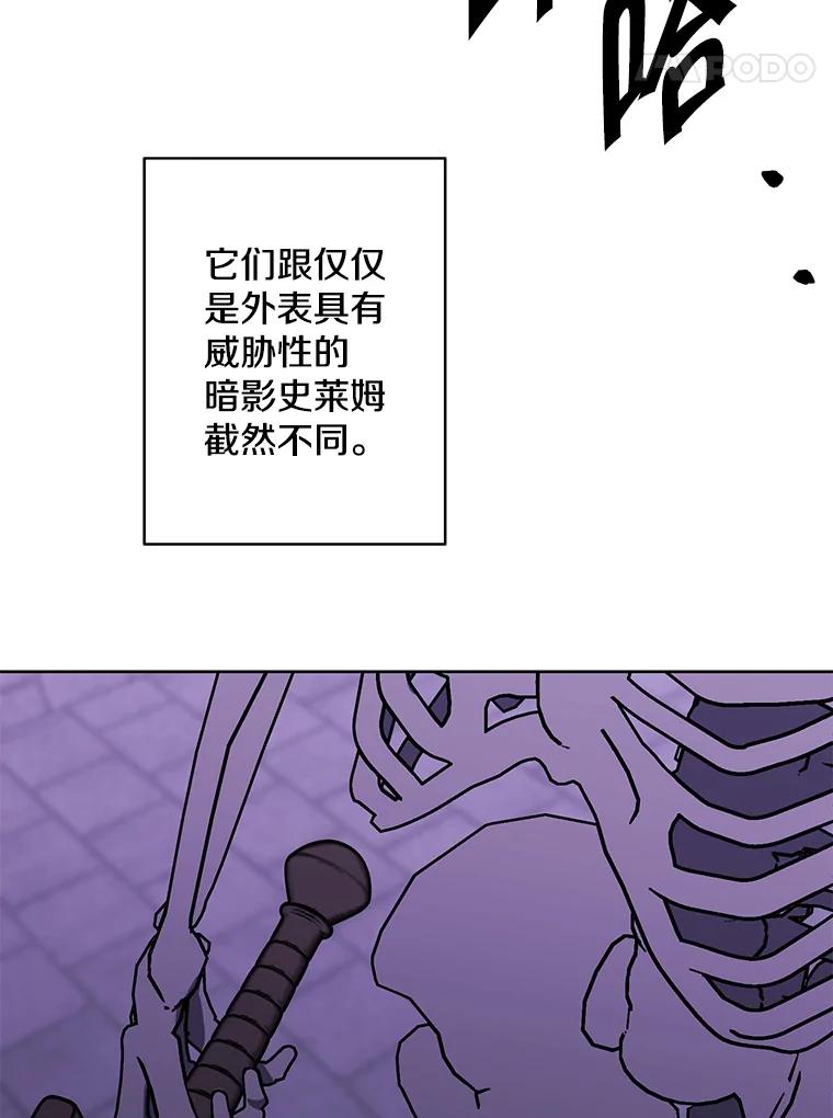 《我在小说里当无赖》157.二层守路怪 第48页