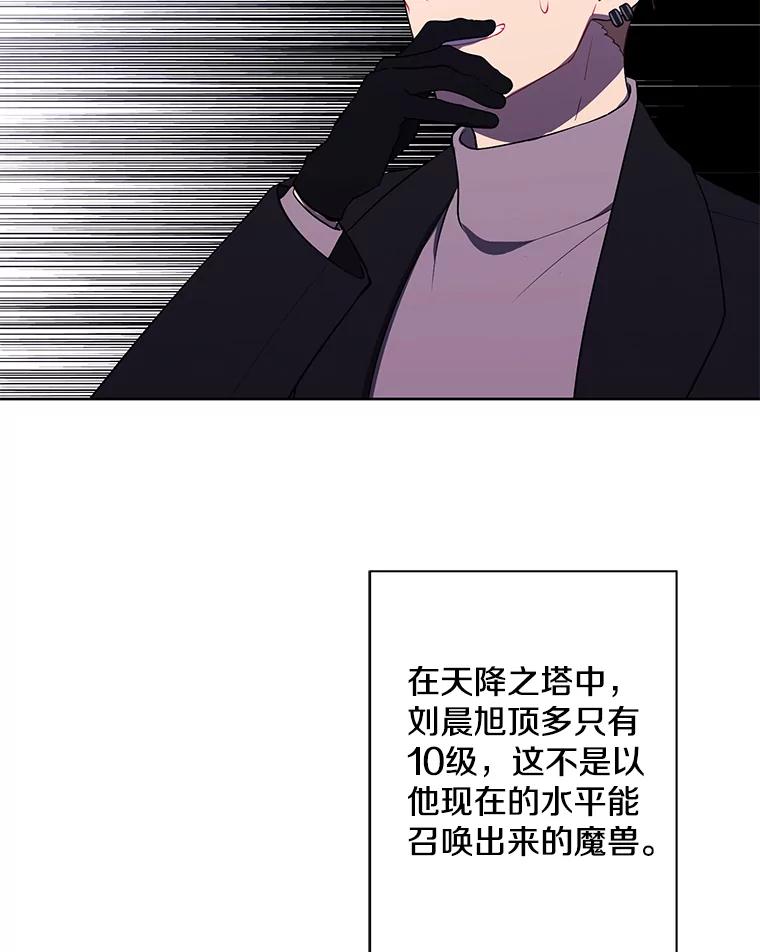 《我在小说里当无赖》157.二层守路怪 第86页