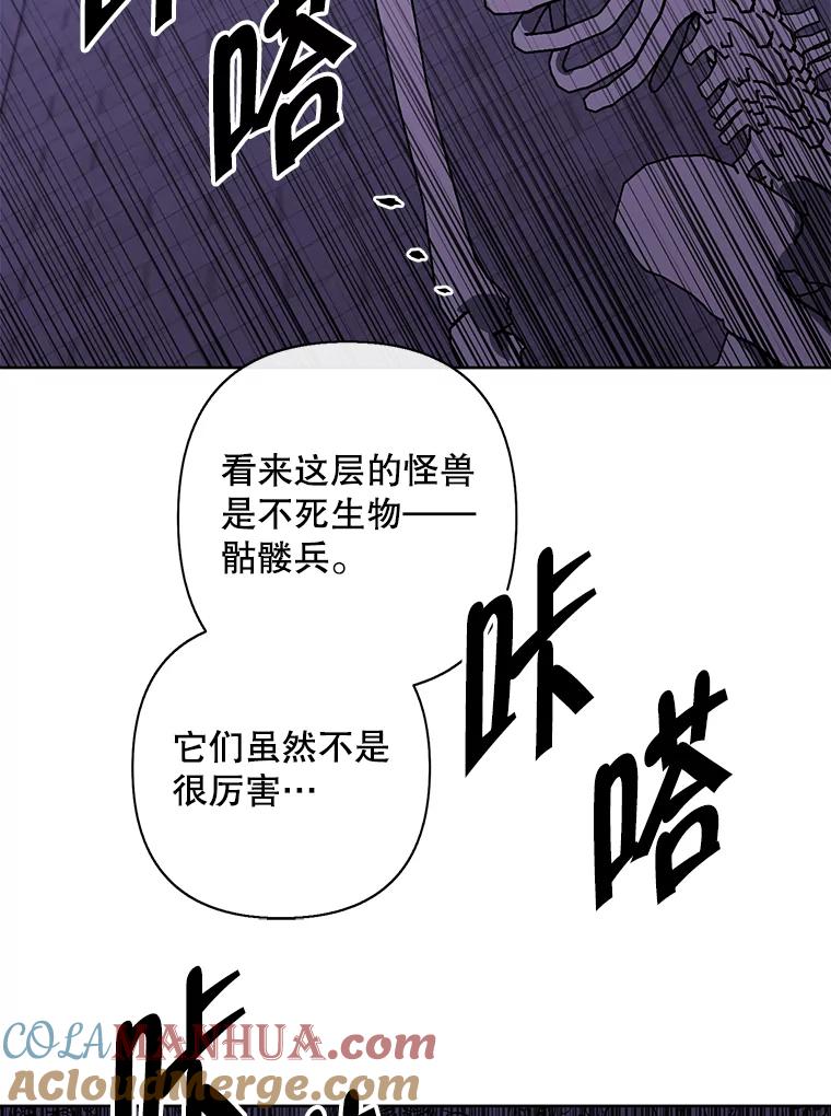《我在小说里当无赖》157.二层守路怪 第45页