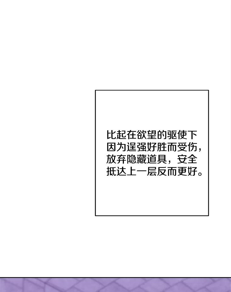 《我在小说里当无赖》157.二层守路怪 第39页