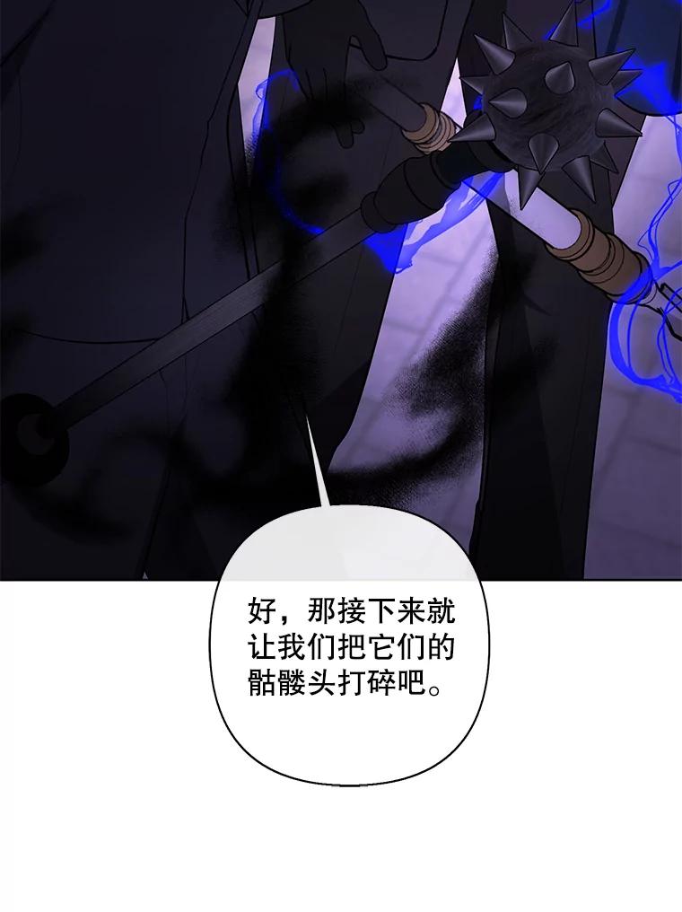 《我在小说里当无赖》157.二层守路怪 第59页