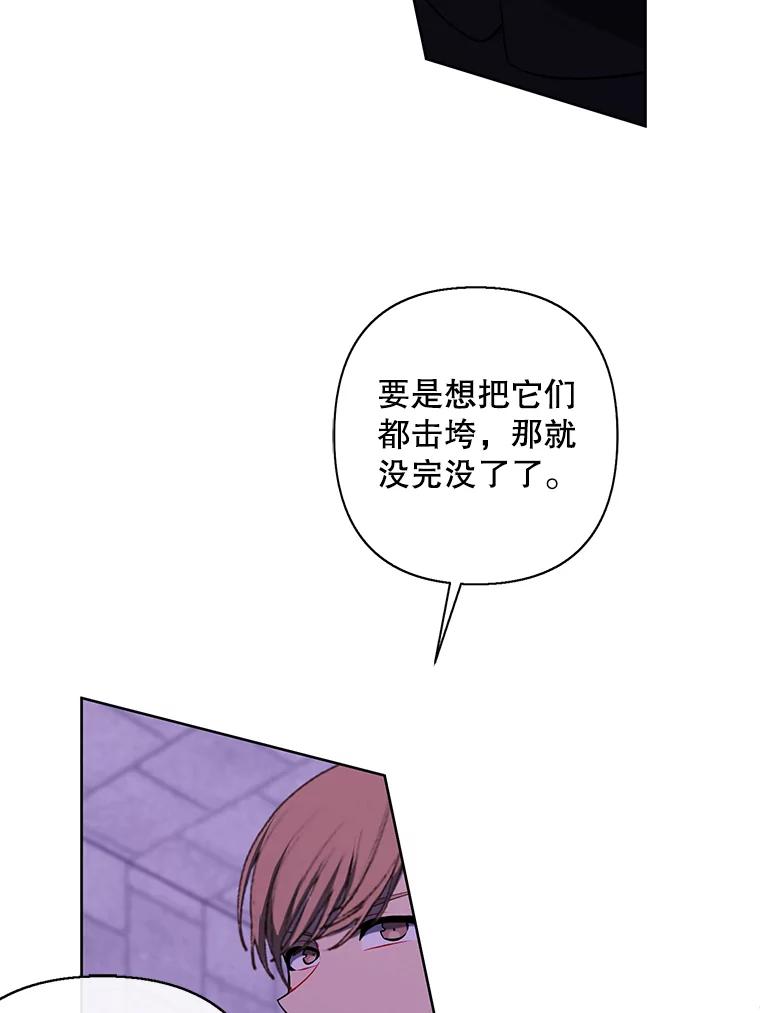 《我在小说里当无赖》157.二层守路怪 第52页