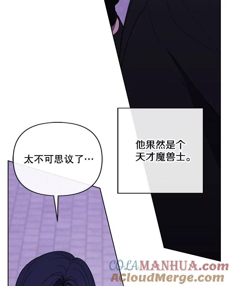 《我在小说里当无赖》157.二层守路怪 第93页