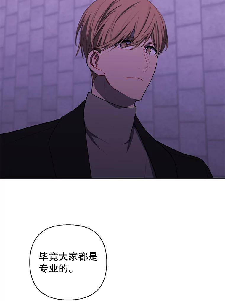 《我在小说里当无赖》157.二层守路怪 第56页